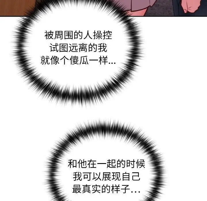 漫画《这公司归我了》第48话第74张图