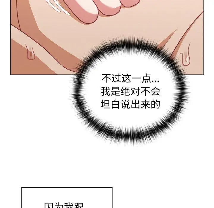 漫画《这公司归我了》第48话第76张图