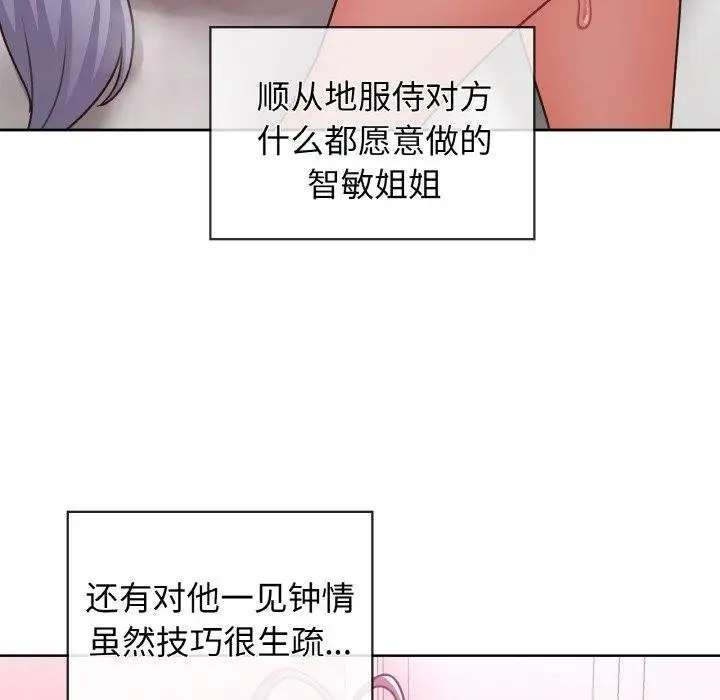 漫画《这公司归我了》第48话第79张图