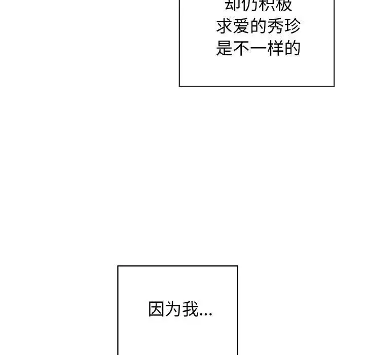 漫画《这公司归我了》第48话第82张图
