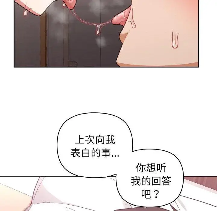 漫画《这公司归我了》第48话第84张图