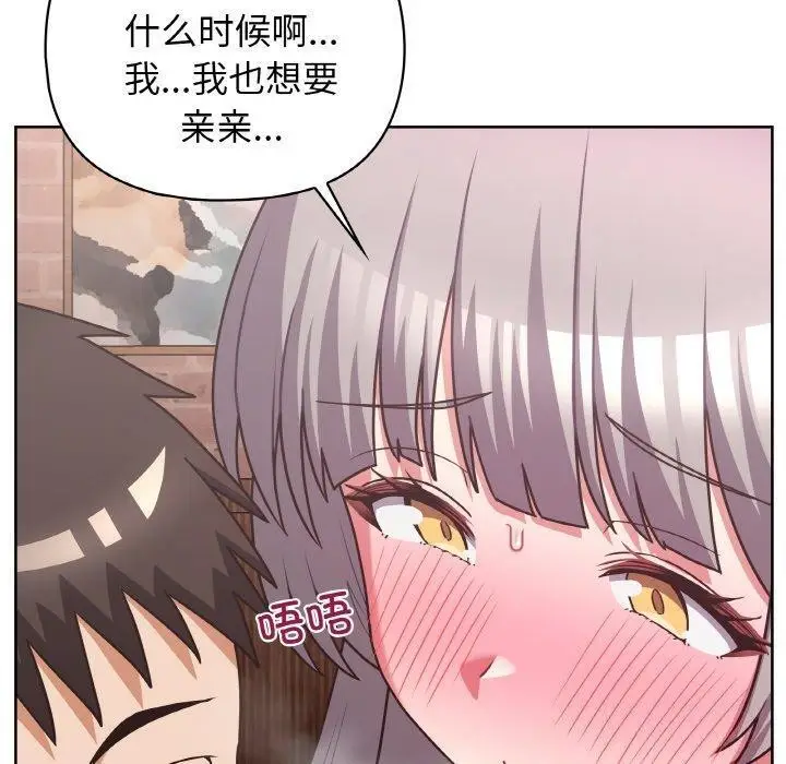 漫画《这公司归我了》第49话第10张图