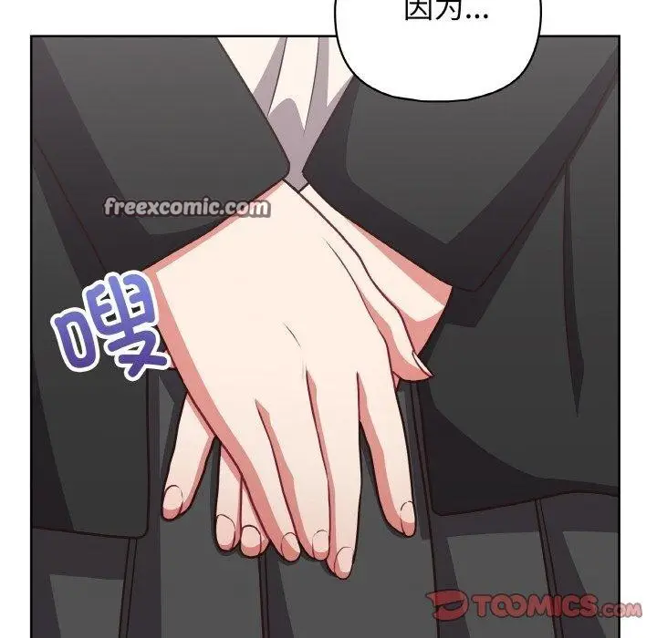 漫画《这公司归我了》第49话第105张图