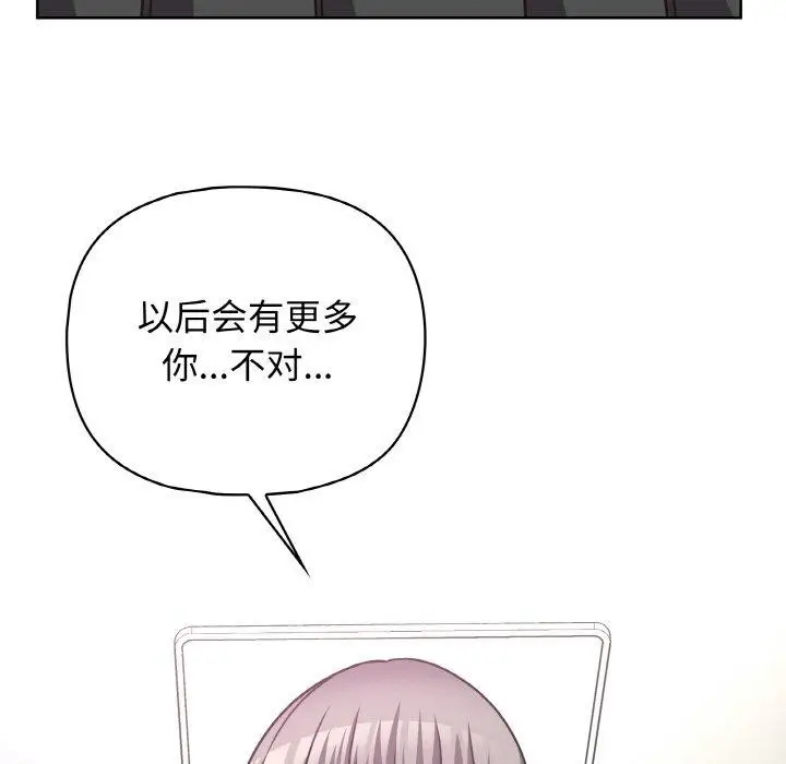 漫画《这公司归我了》第49话第106张图