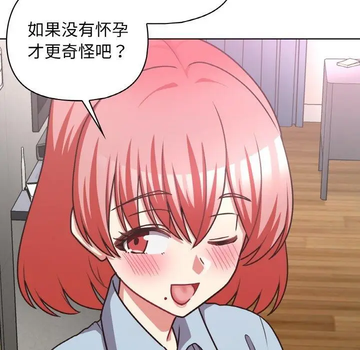 漫画《这公司归我了》第49话第115张图