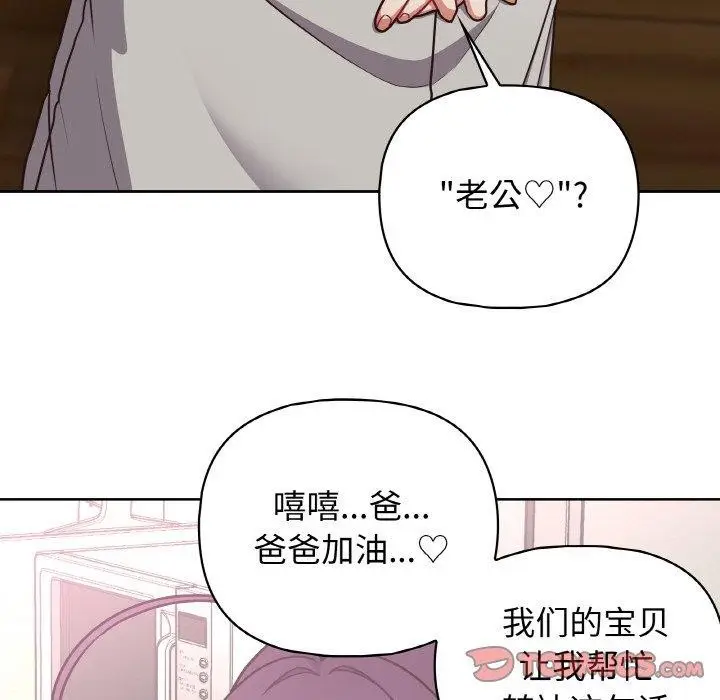 漫画《这公司归我了》第49话第117张图