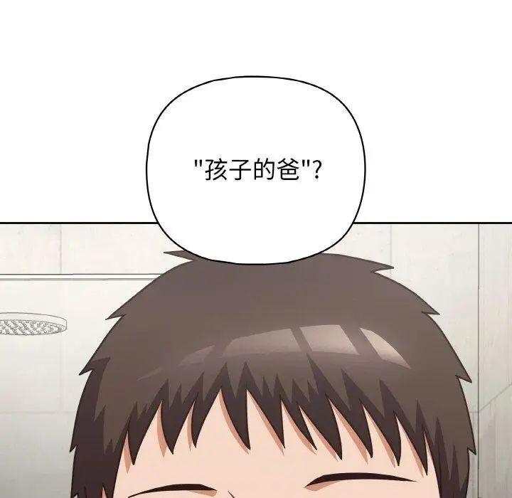 漫画《这公司归我了》第49话第125张图