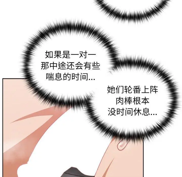 漫画《这公司归我了》第49话第22张图