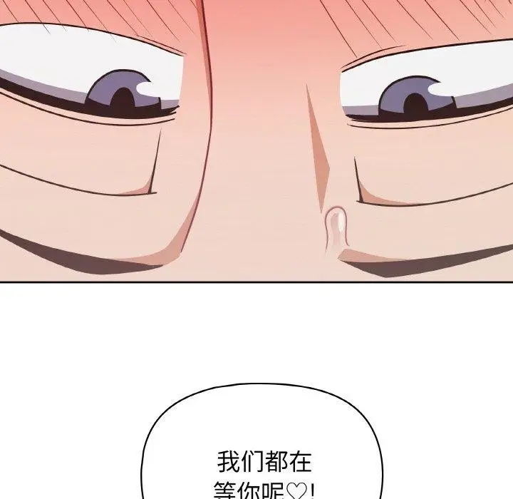 漫画《这公司归我了》第49话第24张图