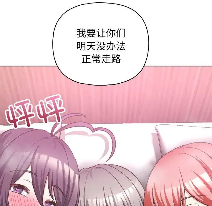 漫画《这公司归我了》第49话第29张图