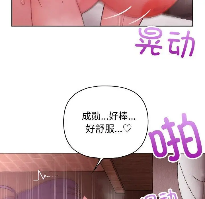 漫画《这公司归我了》第49话第34张图