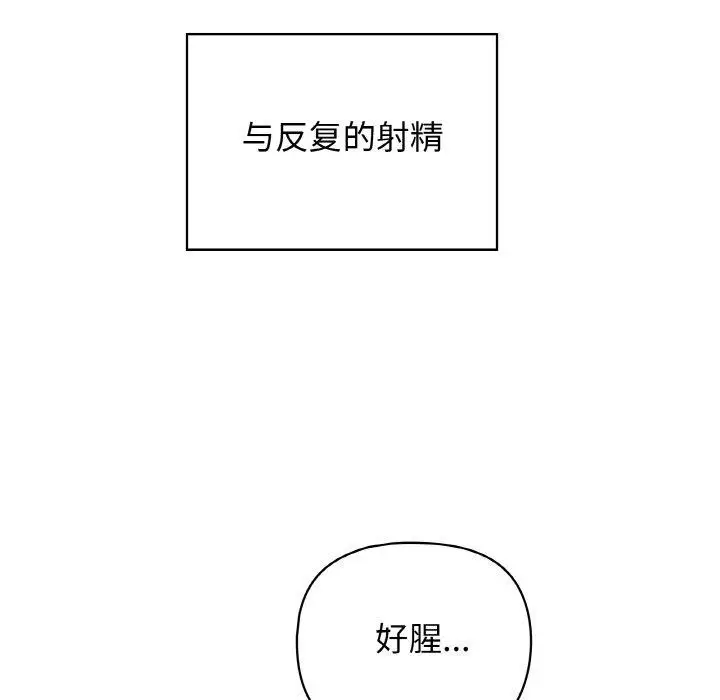 漫画《这公司归我了》第49话第46张图