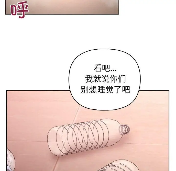 漫画《这公司归我了》第49话第74张图