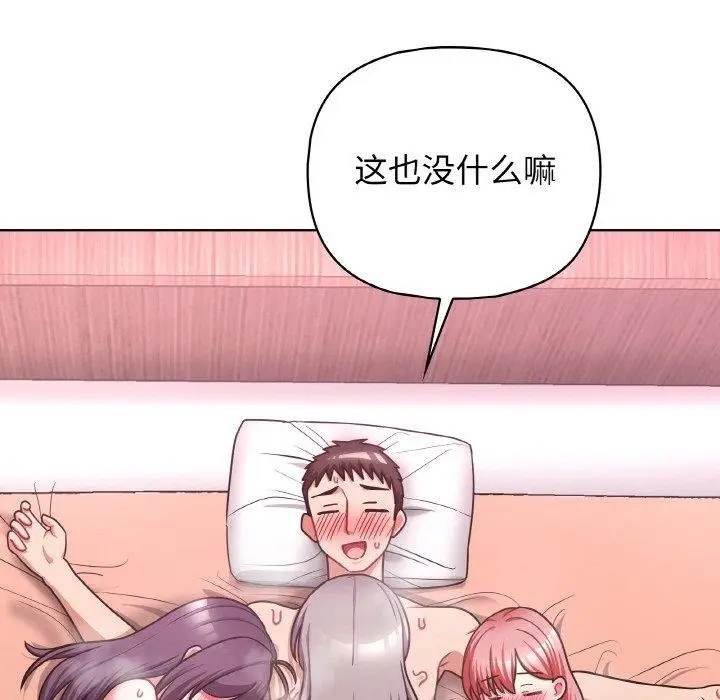 漫画《这公司归我了》第49话第78张图