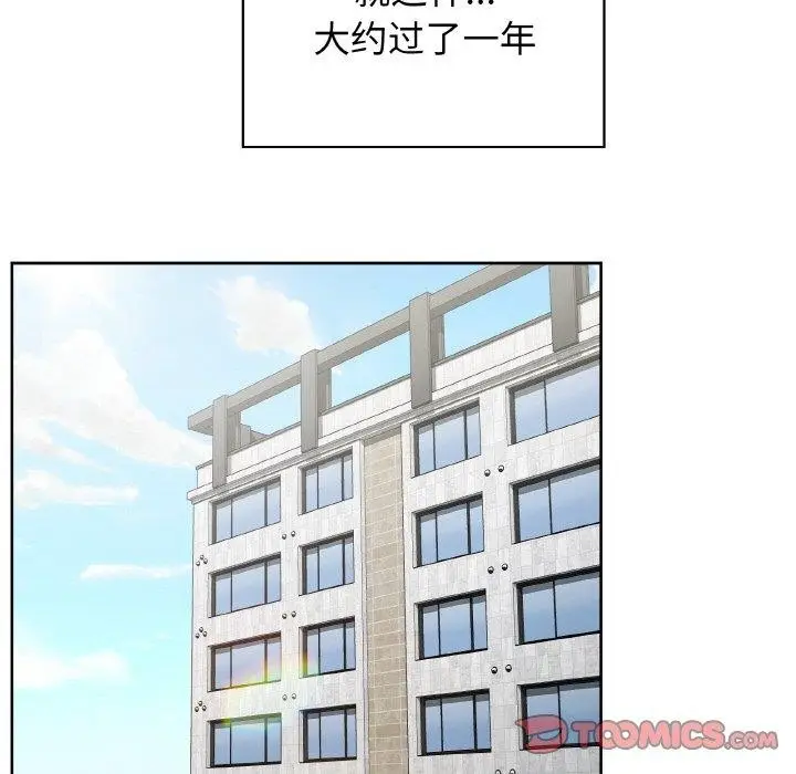 漫画《这公司归我了》第49话第81张图