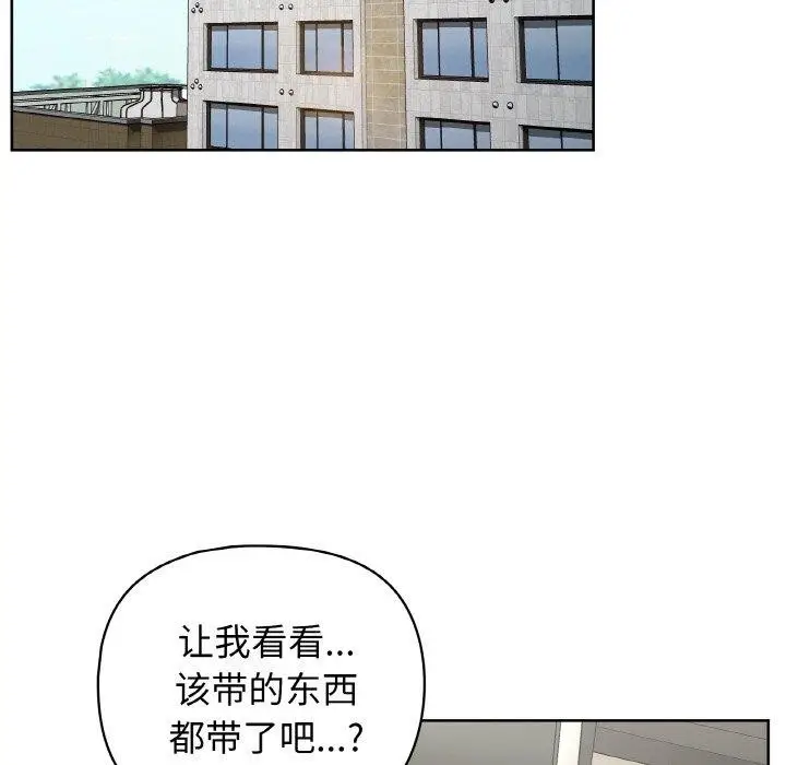 漫画《这公司归我了》第49话第82张图
