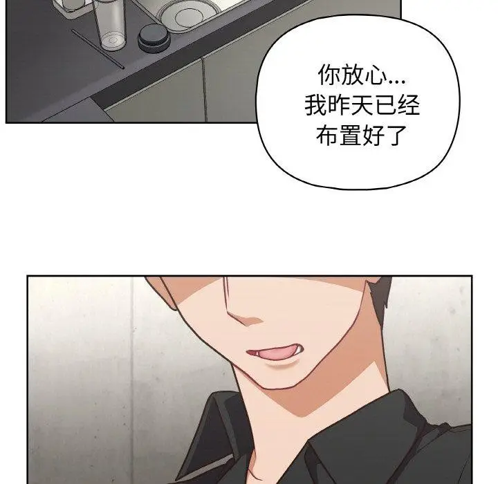漫画《这公司归我了》第49话第85张图