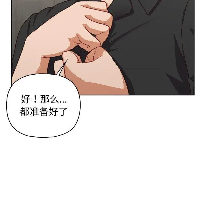漫画《这公司归我了》第49话第86张图