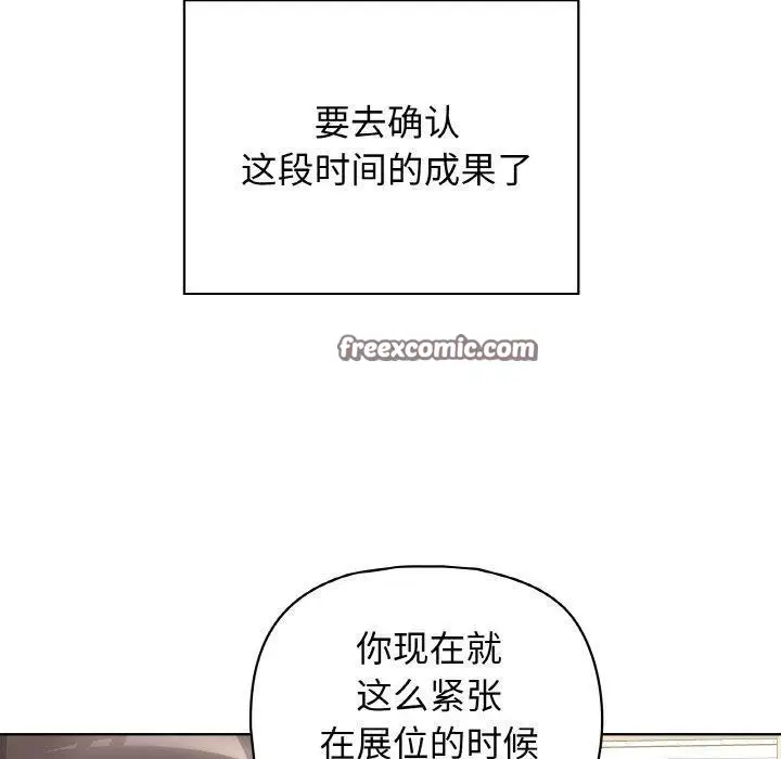 漫画《这公司归我了》第49话第90张图