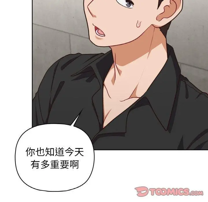 漫画《这公司归我了》第49话第93张图