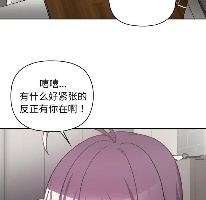 漫画《这公司归我了》第49话第97张图