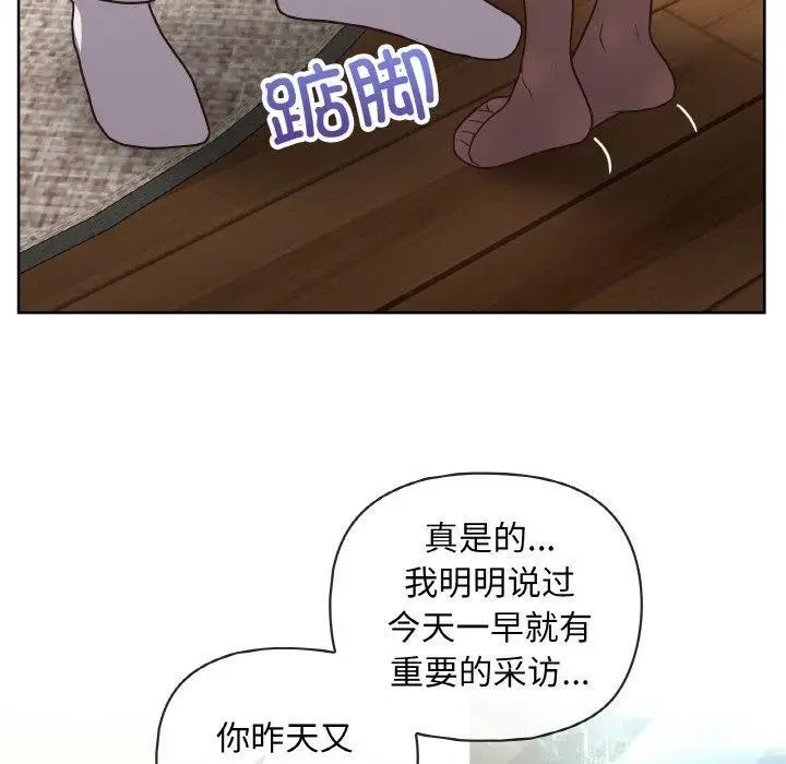 漫画《这公司归我了》第50话第10张图
