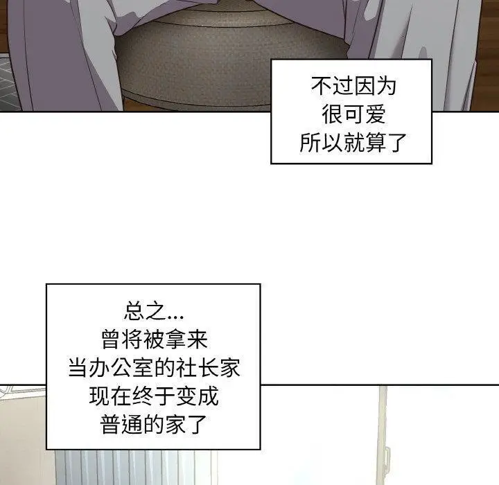 漫画《这公司归我了》第50话第100张图