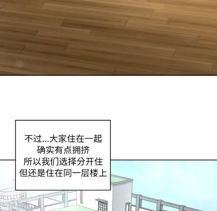 漫画《这公司归我了》第50话第102张图