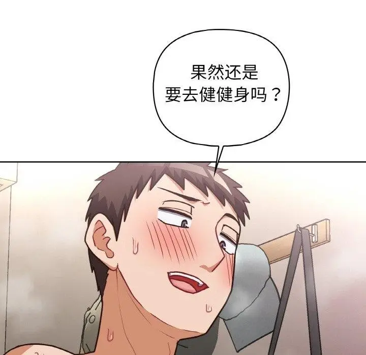 漫画《这公司归我了》第50话第107张图