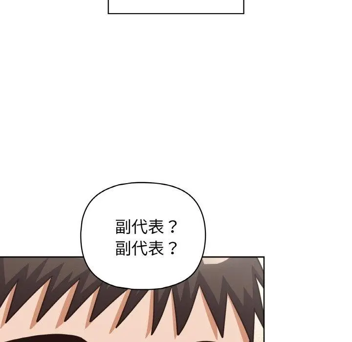 漫画《这公司归我了》第50话第131张图