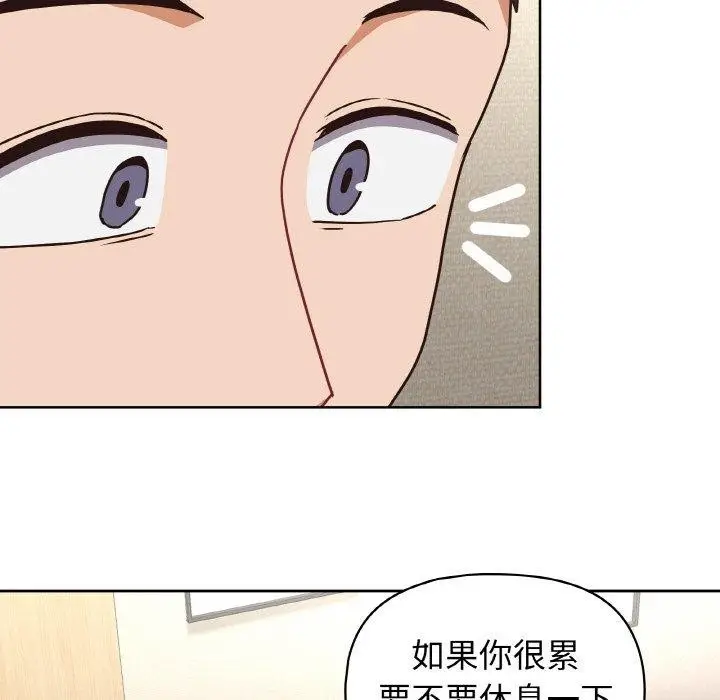 漫画《这公司归我了》第50话第132张图