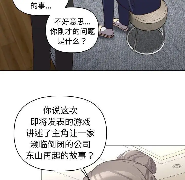 漫画《这公司归我了》第50话第134张图