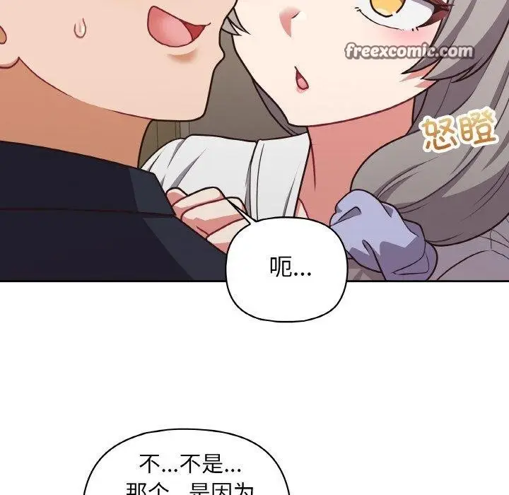 漫画《这公司归我了》第50话第14张图