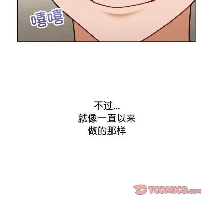 漫画《这公司归我了》第50话第141张图