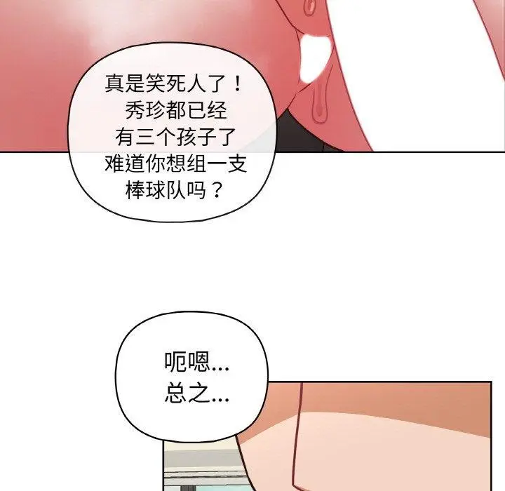 漫画《这公司归我了》第50话第17张图