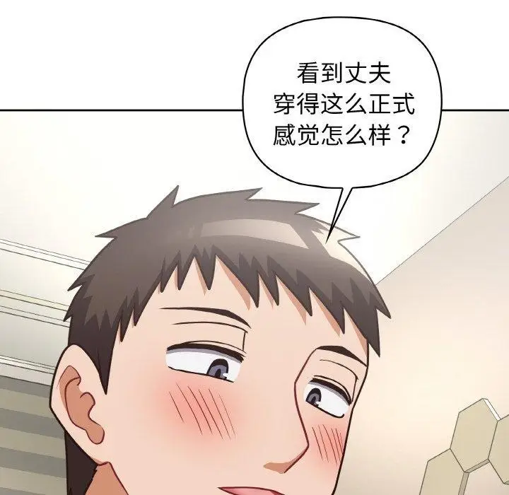 漫画《这公司归我了》第50话第19张图