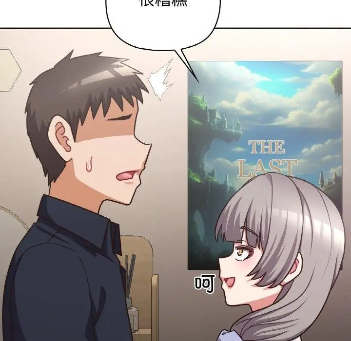 漫画《这公司归我了》第50话第23张图