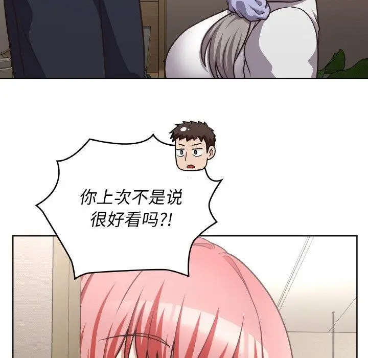 漫画《这公司归我了》第50话第24张图