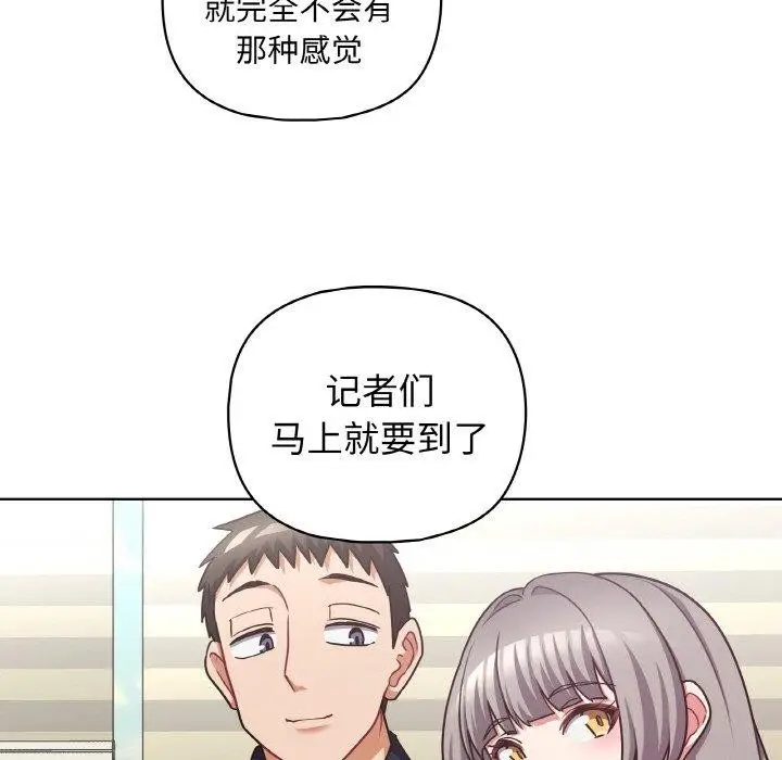 漫画《这公司归我了》第50话第26张图