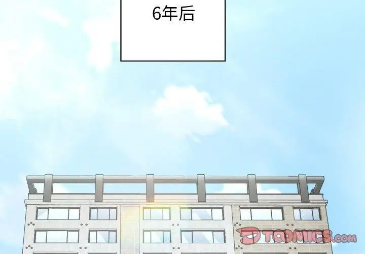 漫画《这公司归我了》第50话第3张图