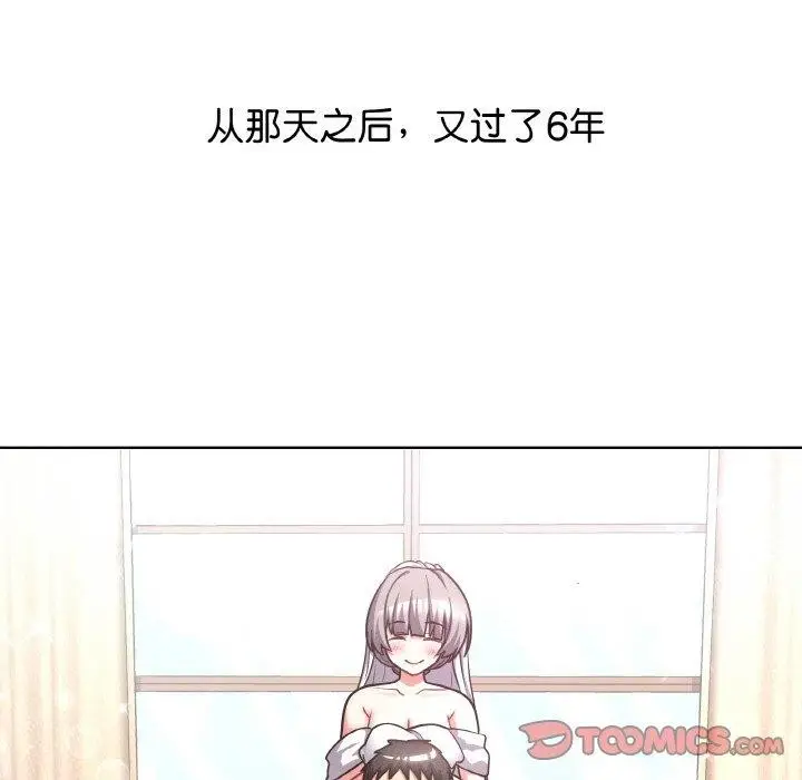 漫画《这公司归我了》第50话第33张图