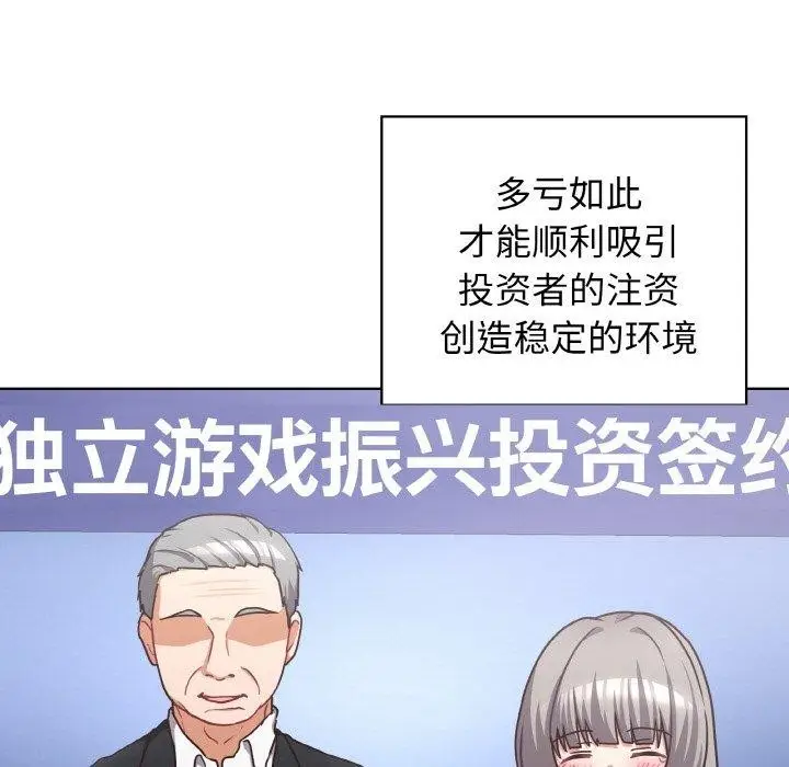 漫画《这公司归我了》第50话第41张图