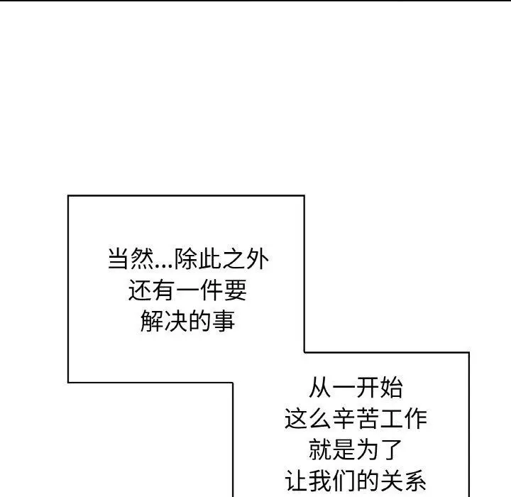 漫画《这公司归我了》第50话第43张图