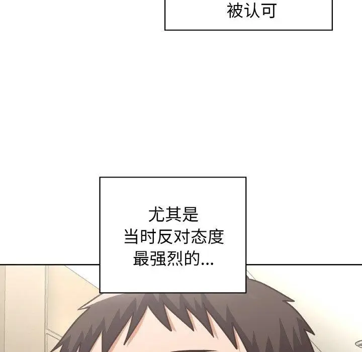 漫画《这公司归我了》第50话第44张图