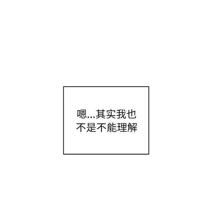 漫画《这公司归我了》第50话第48张图