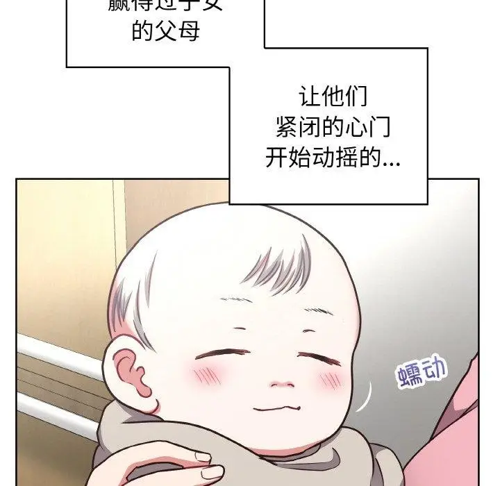 漫画《这公司归我了》第50话第59张图