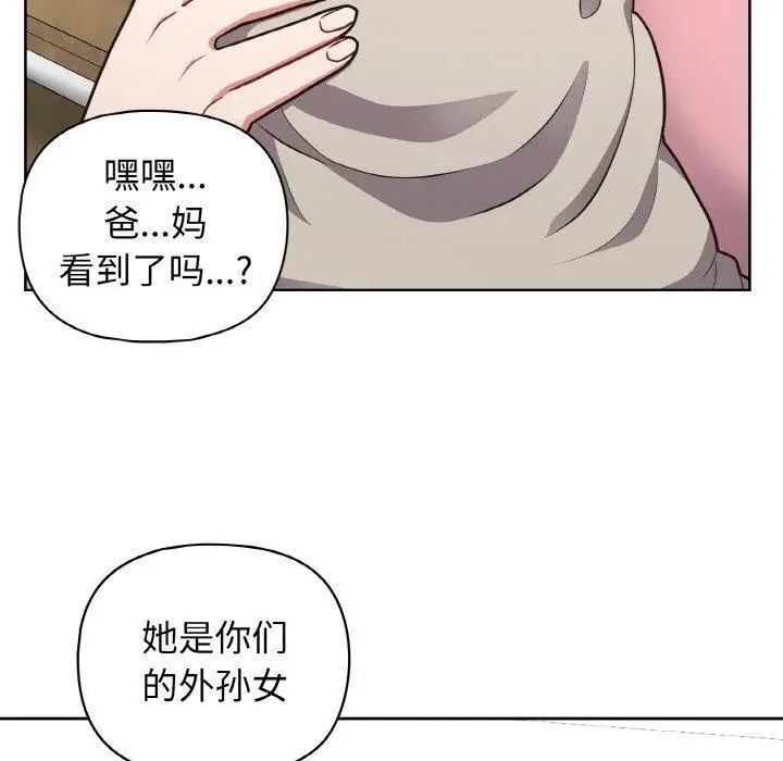 漫画《这公司归我了》第50话第60张图