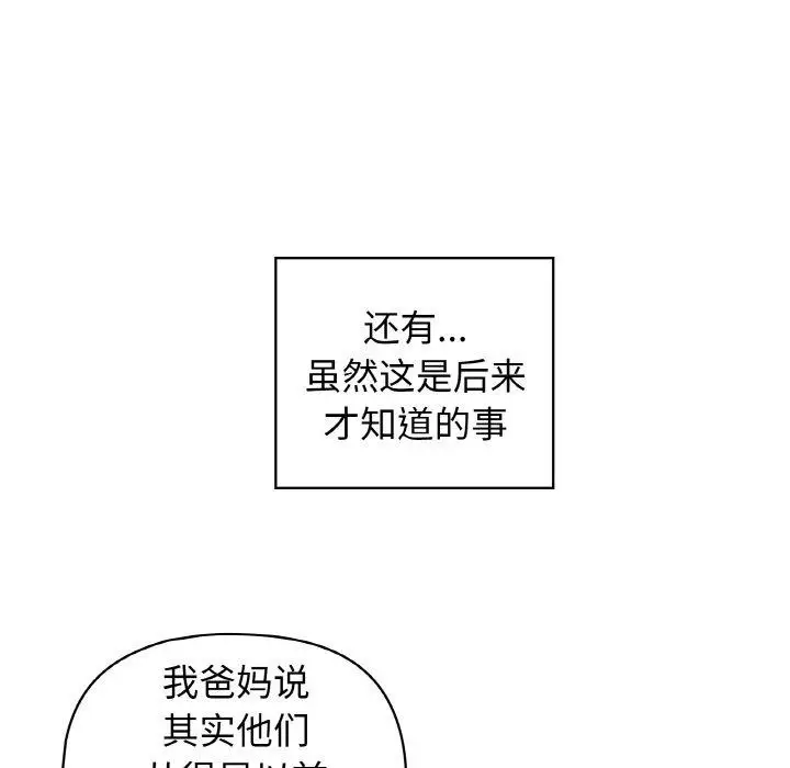 漫画《这公司归我了》第50话第65张图