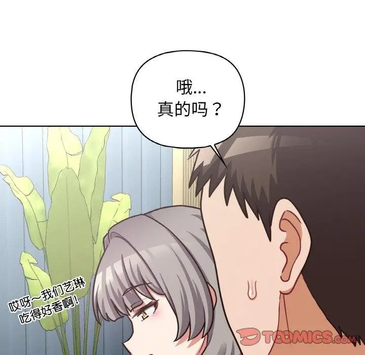 漫画《这公司归我了》第50话第69张图