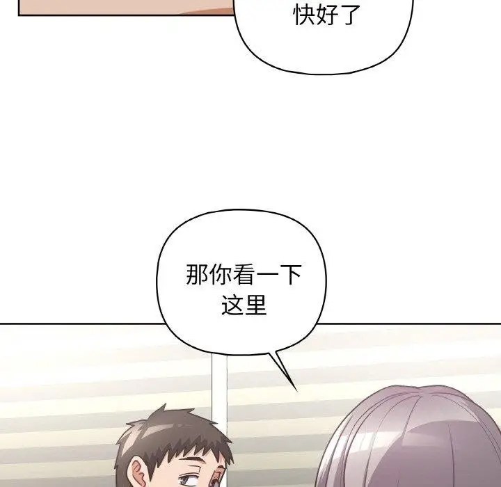 漫画《这公司归我了》第50话第7张图